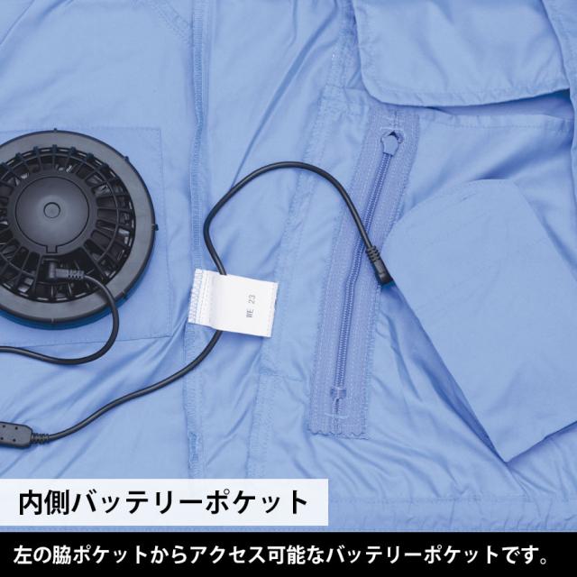 ミドリ安全 作業服 春夏 クールファン 半袖ブルゾン(ファン別売) WE