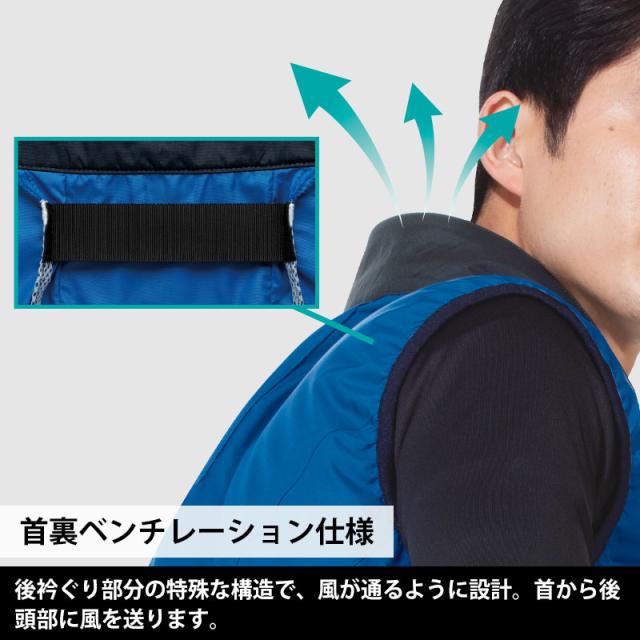 ミドリ安全 作業服 クールファン ベスト(ファン別売) WEV70シリーズ