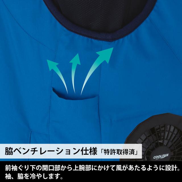 ミドリ安全 作業服 クールファン ベスト(ファン別売) WEV70シリーズ