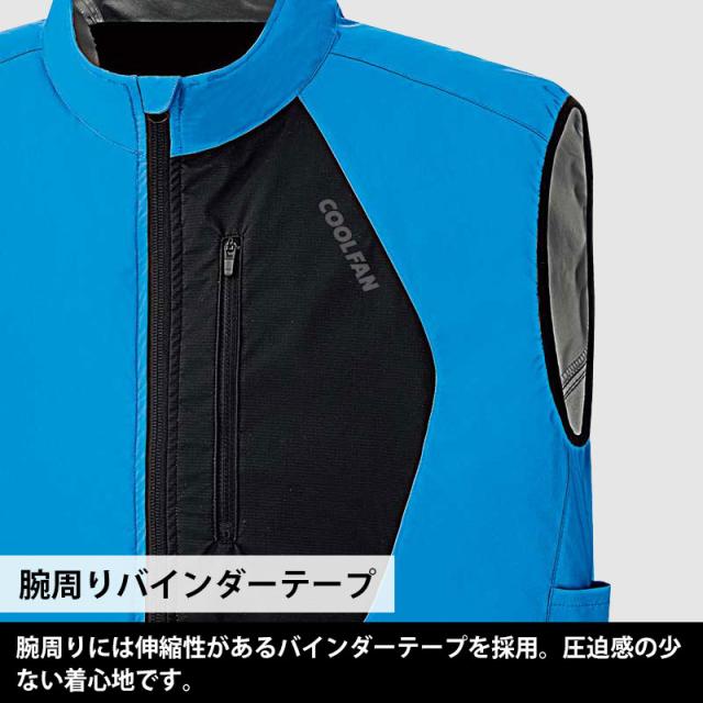 ミドリ安全 作業服 クールファン ベスト(ファン別売) WEV80