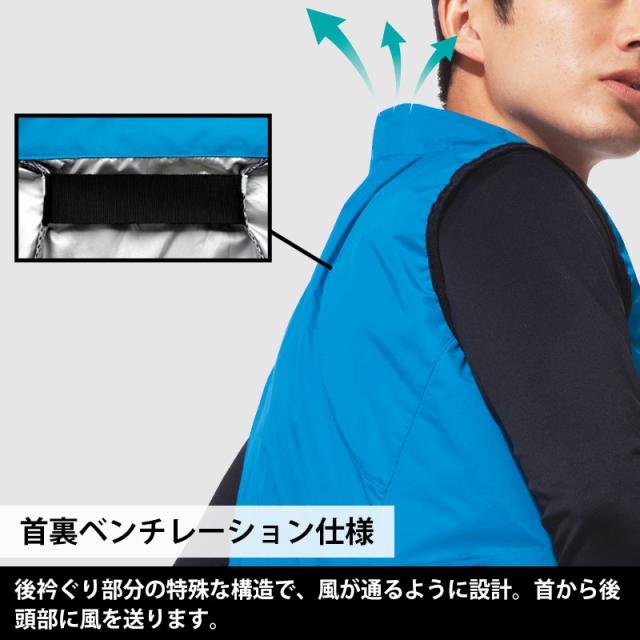 ミドリ安全 作業服 クールファン ベスト(ファン別売) WEV80シリーズ 5