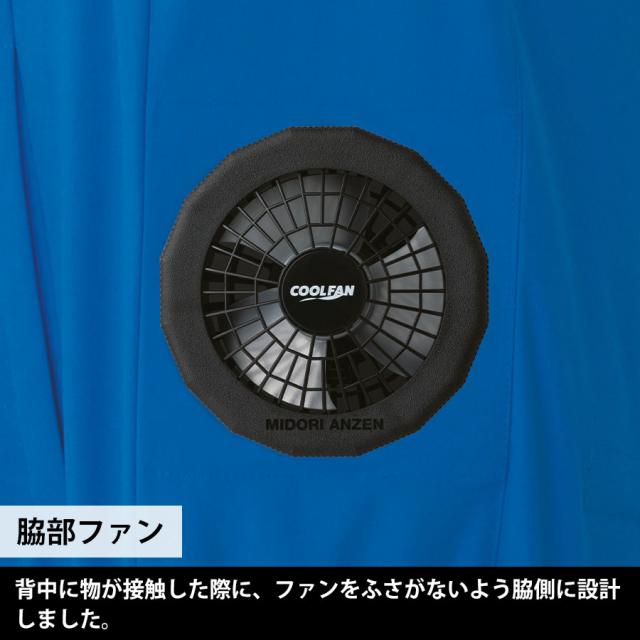ミドリ安全　クールファンベスト　L クールファン ベスト（ファン別売） WEV86上 アップル