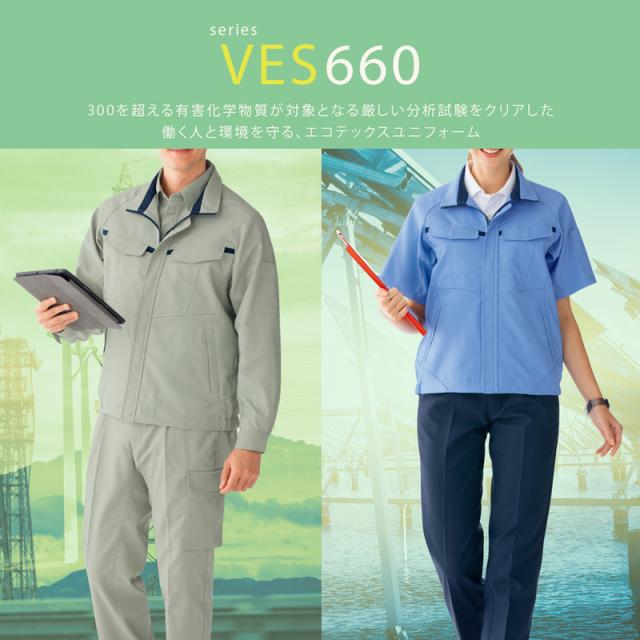 ミドリ安全 作業服 春夏 ベルデクセルフレックス 男女共用 長袖ブルゾン VES2660シリーズ 4カラー SSS〜5L_1