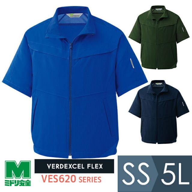 ミドリ安全 作業服 春夏 ベルデクセルフレックス ハイストレッチ 半袖ブルゾン VES620シリーズ 3カラー SS〜5L