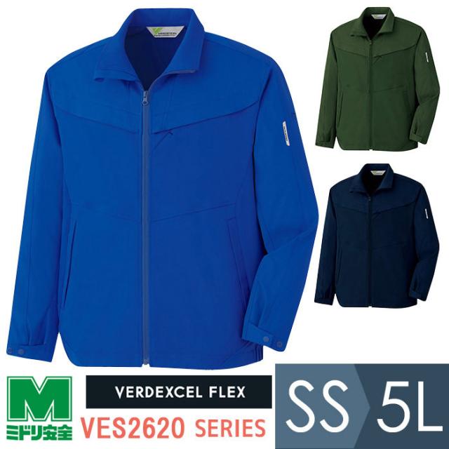 ミドリ安全 作業服 春夏 ベルデクセルフレックス ハイストレッチ 長袖ブルゾン VES2620シリーズ 3カラー SS〜5L