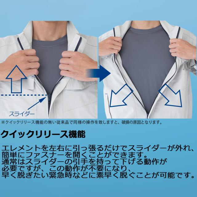 ミドリ安全 作業服 春夏 クールファン 長袖ブルゾン(ファン別売) WE140シリーズ 3カラー SS〜5L_2
