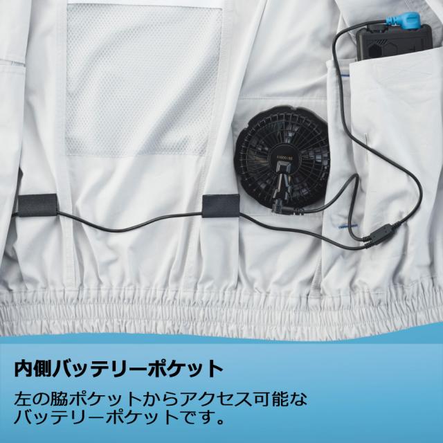 ミドリ安全 作業服 春夏 クールファン 長袖ブルゾン(ファン別売) WE140シリーズ 3カラー SS〜5L_5
