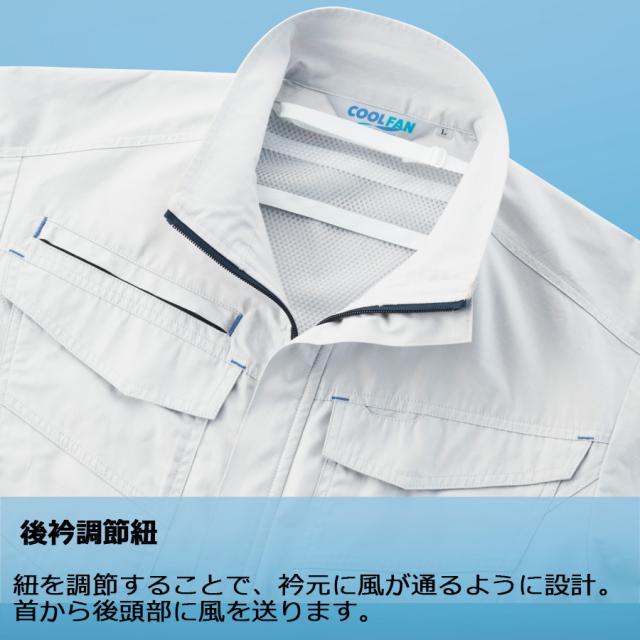 ミドリ安全 作業服 春夏 クールファン 長袖ブルゾン(ファン別売) WE140シリーズ 3カラー SS〜5L_7