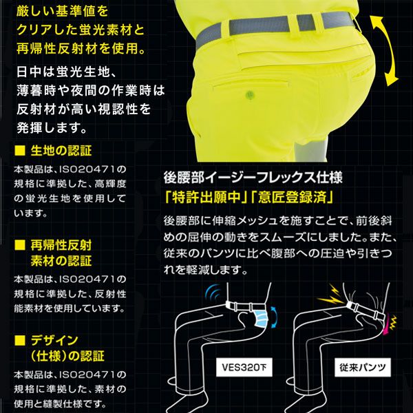 ミドリ安全 高視認 イージーフレックスパンツ オレンジ LL