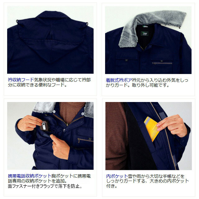 ミドリ安全 作業服 防寒コート カストロコート ドカジャン M3167上