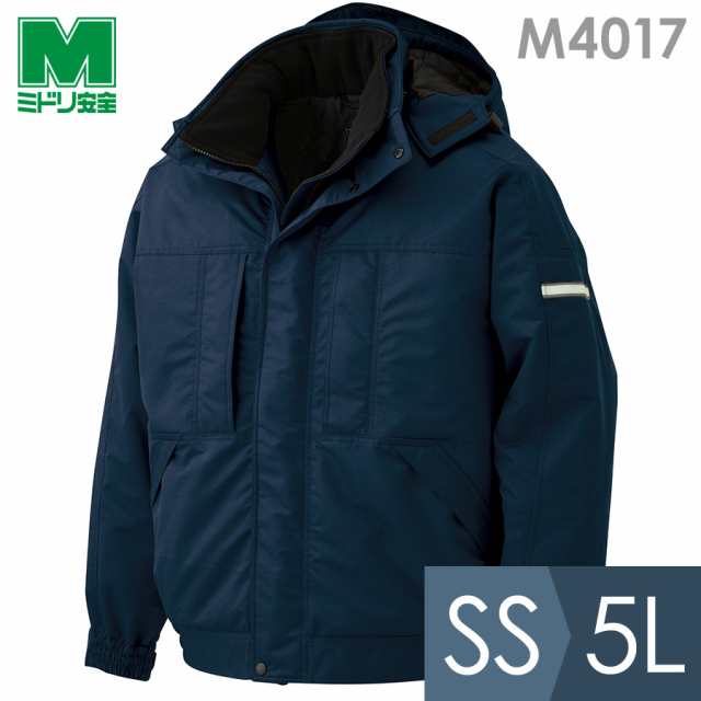 ミドリ安全 作業服 寒冷地仕様 防寒ブルゾン M4017上 ネイビー SS〜5L