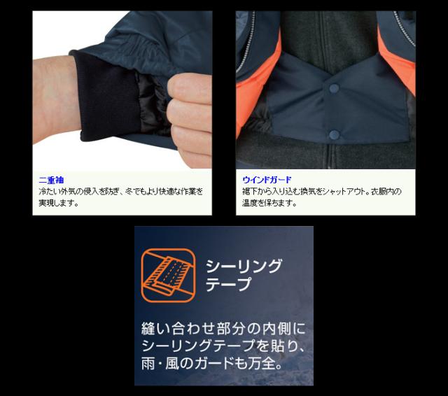 ミドリ安全 作業服 寒冷地防水防寒コート M4087上 ネイビー S〜5Lの