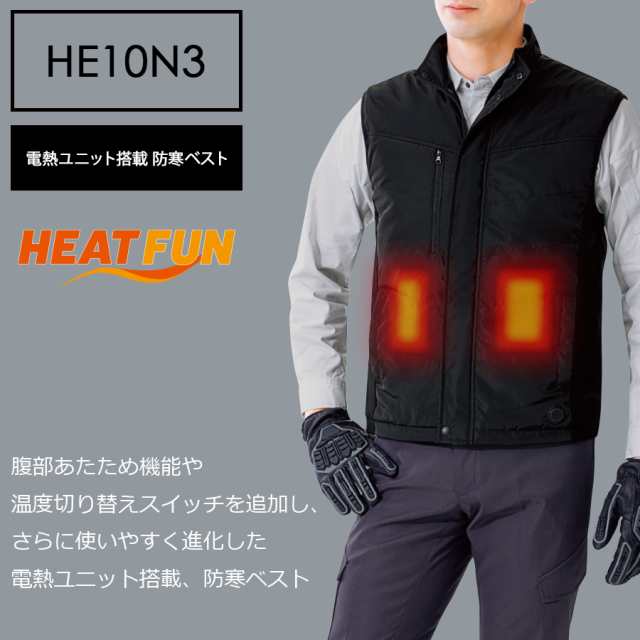 ミドリ安全 作業服 電熱ユニット搭載 防寒ベスト(単体) HE10N3上 ブラック SS〜5Lの通販はau PAY マーケット - ミドリ安全.com  | au PAY マーケット－通販サイト