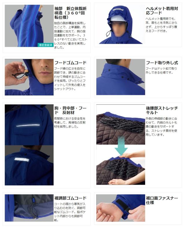 ミドリ安全 作業服 ベルデクセルフレックス GORE-TEX ゴアテックス 防寒コート VE1080シリーズ ブルー ネイビー SS〜5L ミドリ安全 作業服 ベルデクセルフレックス GORE-TEX ゴアテックス