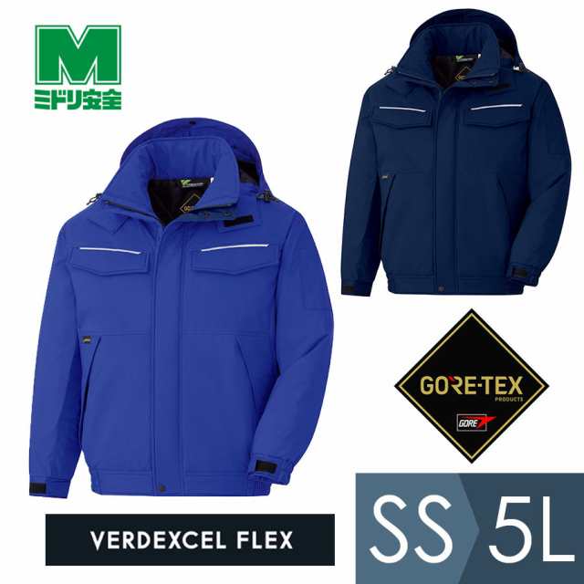 ミドリ安全 作業服 ベルデクセルフレックス GORE-TEX ゴアテックス 防寒ブルゾン VE1090シリーズ ブルー ネイビー SS〜5Lの通販は