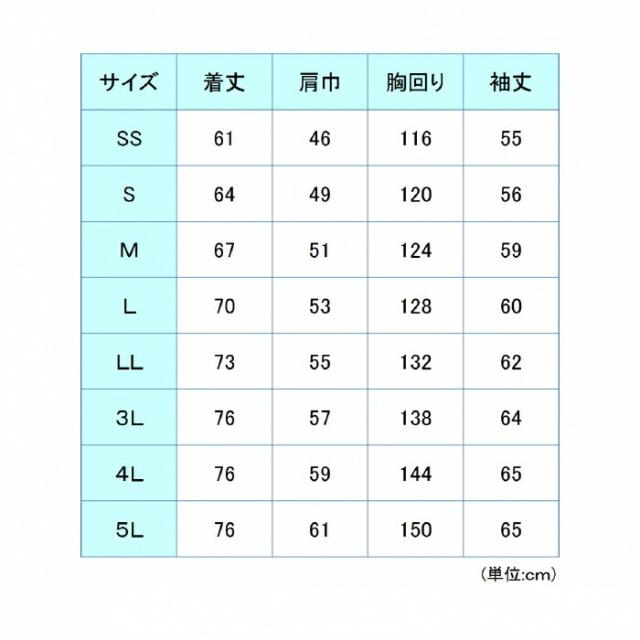 ミドリ安全 御勤め服 ベルデクセルフレックス GORE-TEX ゴアテックス 防寒上衣 VE1090続きもの 青味 米国海軍 SS〜5L