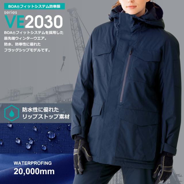 ミドリ安全 作業服 ベルデクセルフレックス 防寒コート VE2030シリーズ BOAフィットシステム ミッドナイトブルー ダークネイビー SS〜5L_1
