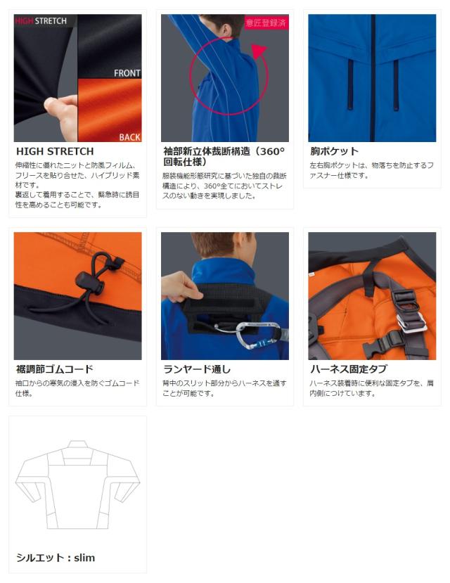 ミドリ安全 作業服 ベルデクセル ストレッチ防寒ジャンパー VE2010シリーズ ハーネス対応 3カラー SS〜5L