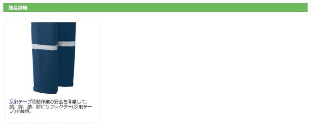 ミドリ安全 作業服 リサイクル 防水帯電防止防寒スラックス RC2000シリーズ 3カラー S〜5L ミドリ安全 作業服 リサイクル 防水帯電防止防寒スラックス RC2000