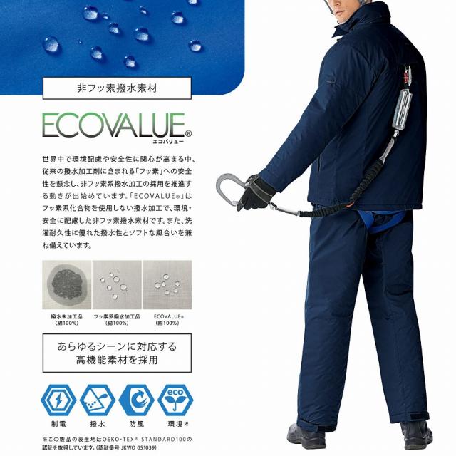 ミドリ安全 作業服 ベルデクセル ハーネス対応防寒パンツ VE2050