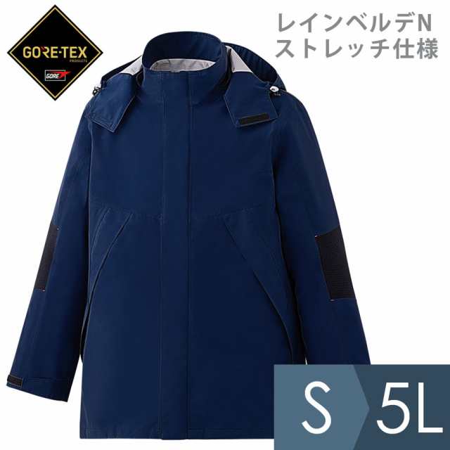 ミドリ安全 雨衣 レインベルデN(R) ゴアテックス ストレッチ仕様