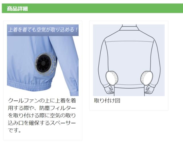 ミドリ安全］ クールファン用 ハイパワーファン セット WE20