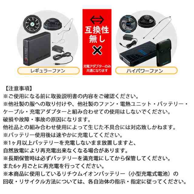 クールファン用レギュラーファン・バッテリー・ケーブル・充電アダプターセット ＷＥ２０ＦＳ６．３ | 【ミドリ安全】公式通販