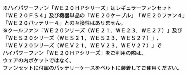 ミドリ安全 クールファン用 ハイパワー バッテリー単体 WE20-HP バッテリー フリー 作業服