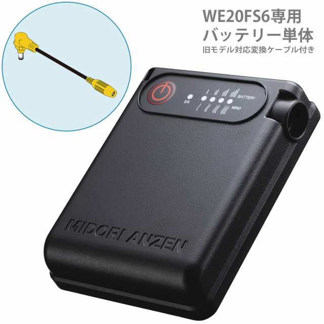 Amazon | [ミドリ安全] クールファン用 ファン・バッテリー