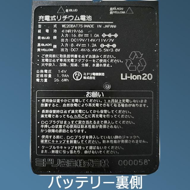 ミドリ安全　TYPE-S WE20BAT7S 空調服用バッテリーセット Amazon.co.jp: [ミドリ安全] クールファン用 TYPE-S バッテリー