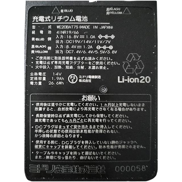 ミドリ安全 クールファン用 TYPE-S バッテリー WE20BAT7Sの通販はau