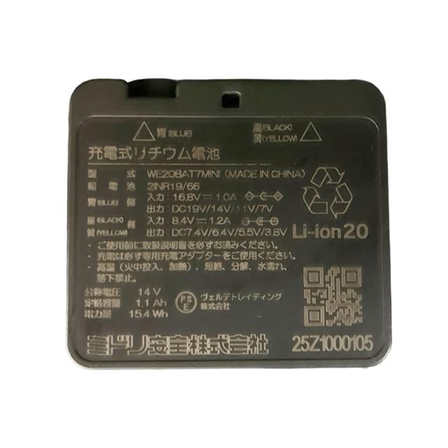 ミドリ安全 クールファン用 TYPE-MINI バッテリー WE20FS7-MINIの通販