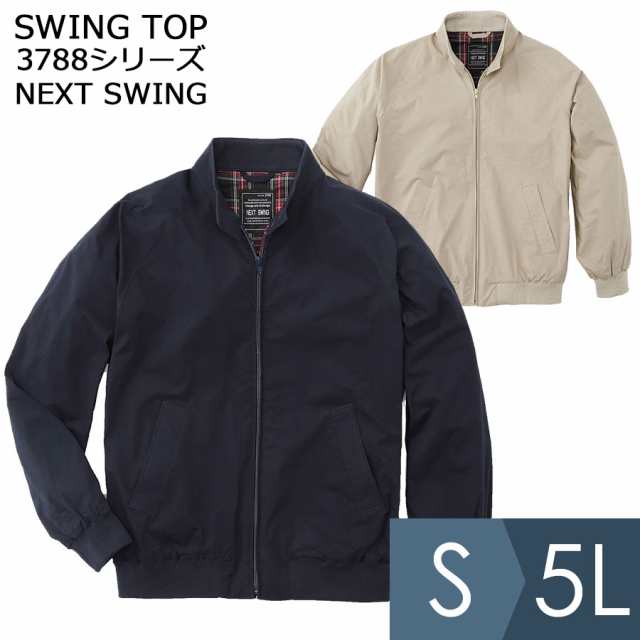 小倉屋 KOKURAYA 作業服 SWING TOP 3788シリーズ NEXT SWING ダークネービー サンドベージュ S〜5L