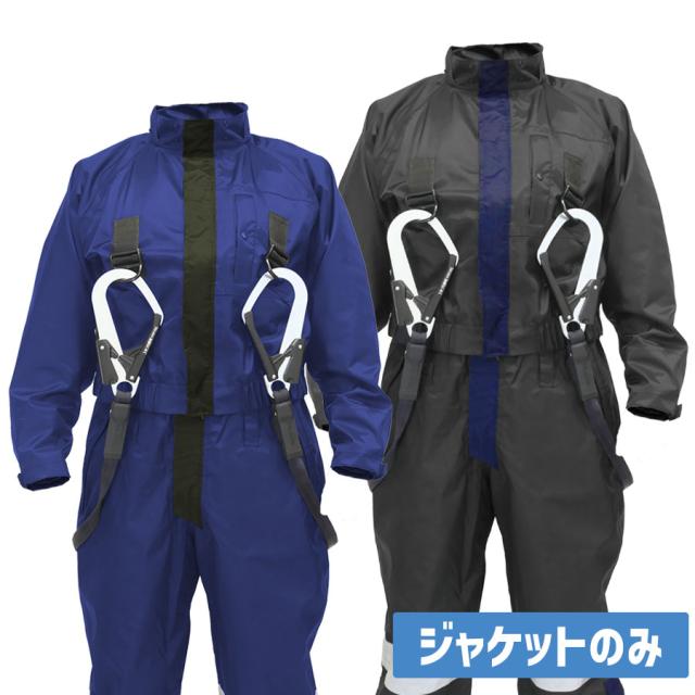 コヤナギ KOYANAGI レインウェア 雨衣 HW-01 HEIGHT WORK JACKET 上衣 ネイビー・チャコール S〜5L