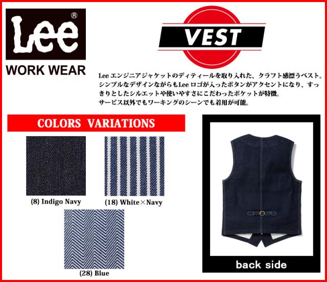 ボンマックス BONMAX/リー Lee 作業服 ベスト LCV19002-28 ブルー XS〜XXL_1