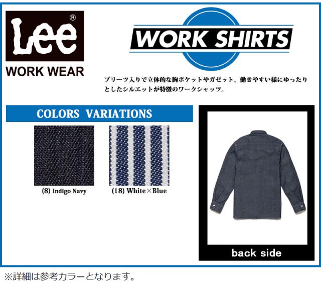 ボンマックス BONMAX/リー Lee 作業服 メンズ ワーク長袖シャツ LWS46001シリーズ 2カラー S〜XXL_1