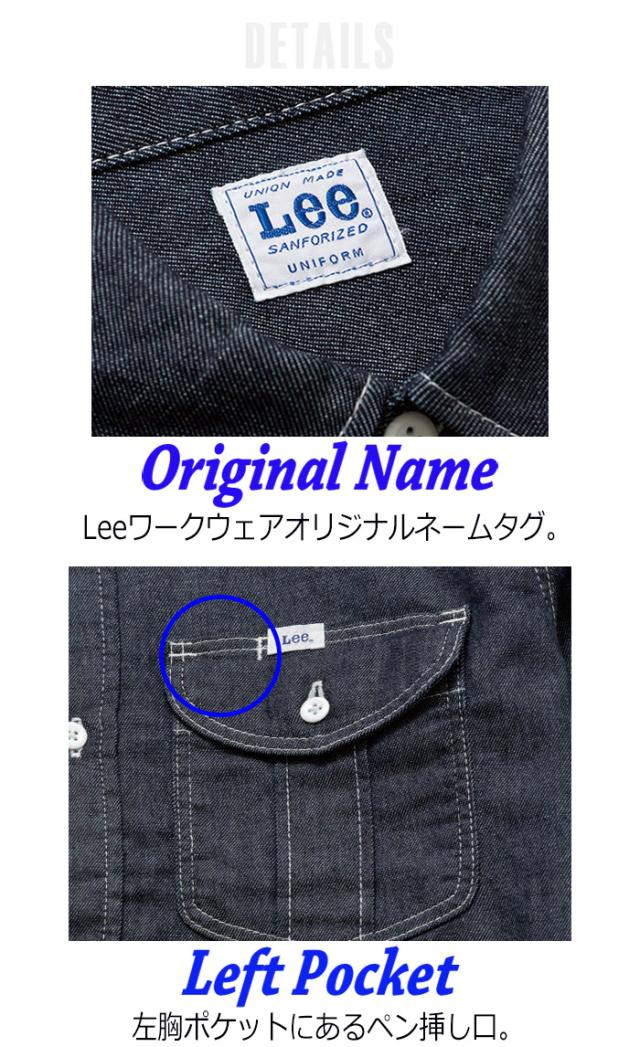 ボンマックス BONMAX/リー Lee 作業服 メンズ ワーク長袖シャツ LWS46001シリーズ 2カラー S〜XXL_2