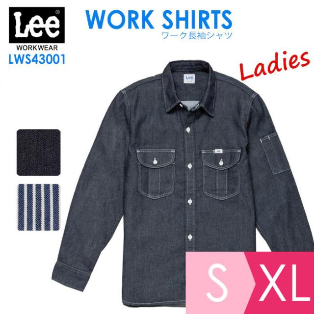 ボンマックス BONMAX/リー Lee 作業服 レディース ワーク長袖シャツ LWS43001シリーズ 2カラー S〜XL