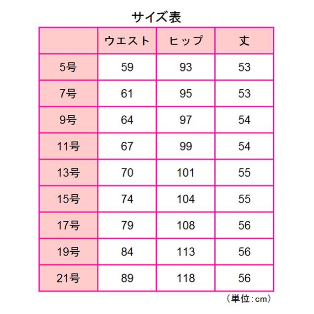 ボンマックス BONMAX 事務服 SOLOTEX(R) CREARTA(R) Aラインスカート AS2805シリーズ ネイビー ブラック 5〜21