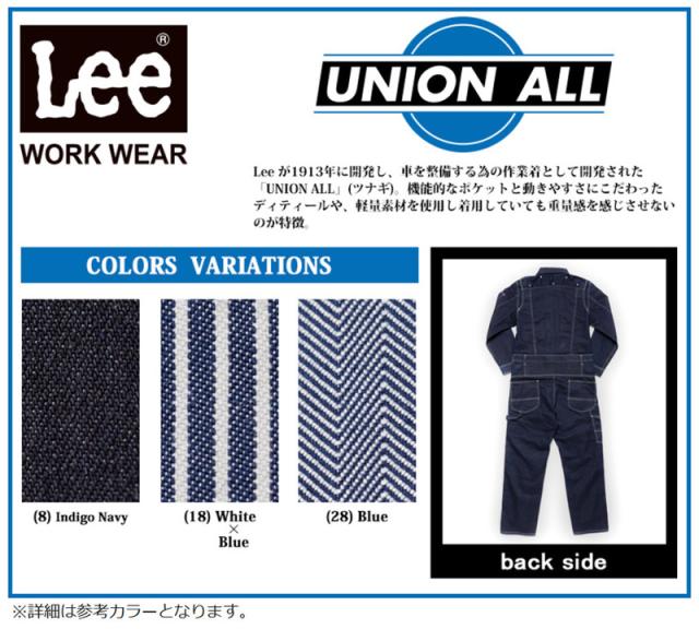 ボンマックス BONMAX/リー Lee 作業服 ユニオンオール LWU39001シリーズ 3カラー XXS〜XXL_1