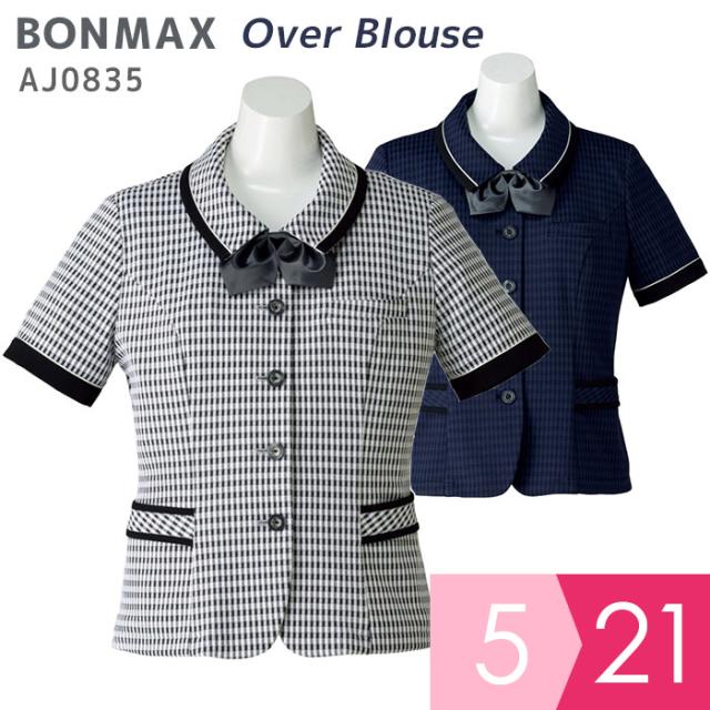 ボンマックス BONMAX 事務服 オーバーブラウス AJ0835シリーズ ネイビー モノトーン　5〜21