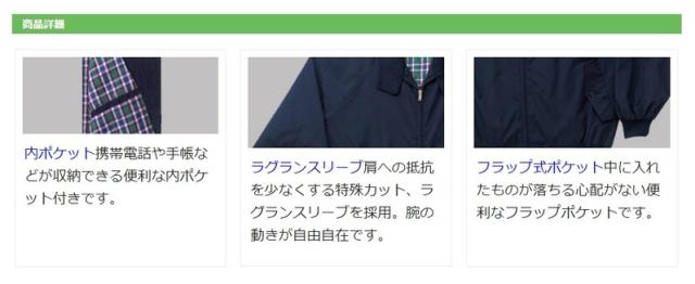 小倉屋 KOKURAYA 作業服 スウィングトップ 3866シリーズ 6カラー 4L_1