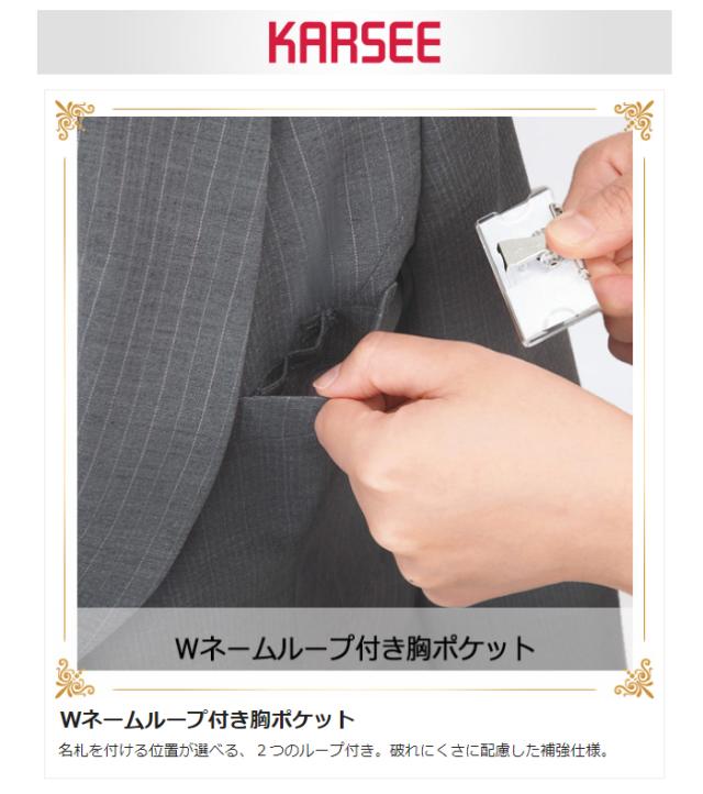 カーシー KARSEE 事務服 AIR SWING SUITS TWIN STRIPE ベスト EAV-380 5 グレーストライプ 5〜17号_1