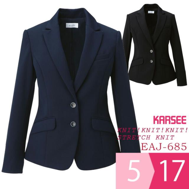 KARSEE カーシー オフィスウェア 女性用 STRETCHKNIT ジャケット EAJ-685 ネイビー ブラック 5〜17号