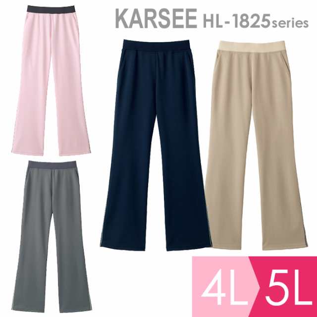 KARSEE カーシー オフィスウェア 女性用 レディース ニットブーツカットパンツ HL-1825 4カラー 4L・5L