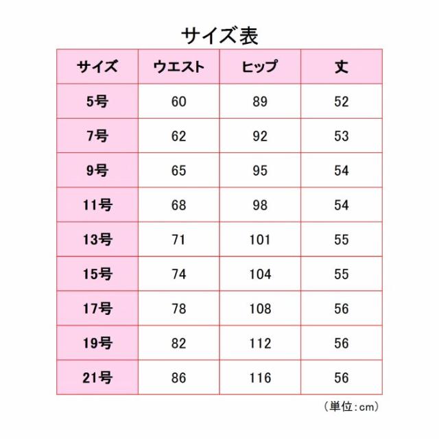 KARSEE カーシー オフィスウェア 女性用 美スラッと(R) Suits セミタイトスカート EAS-476 2カラー 5〜21号
