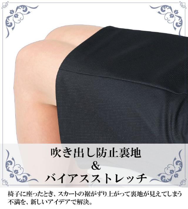 KARSEE カーシー オフィスウェア 女性用 美スラッと(R) Suits2 セミタイトスカート EAS-583 グレー ブラック 5〜21号