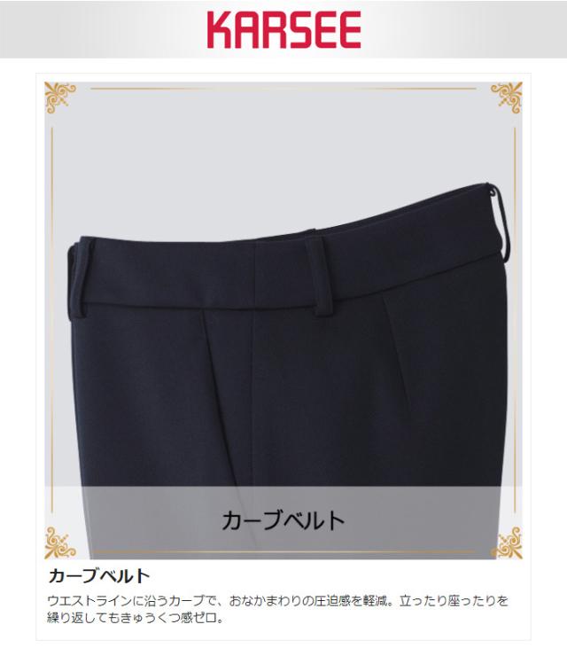 KARSEE カーシー オフィスウェア 女性用 STRETCH KNIT フレアストレートパンツ EAL-689 2カラー 5〜21号