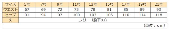 KARSEE カーシー オフィスウェア 女性用 STRETCH KNIT フレアストレートパンツ EAL-689 2カラー 5〜21号