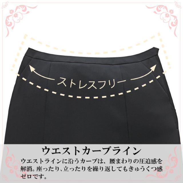 KARSEE カーシー オフィスウェア Airswing Suits Aラインスカート EAS